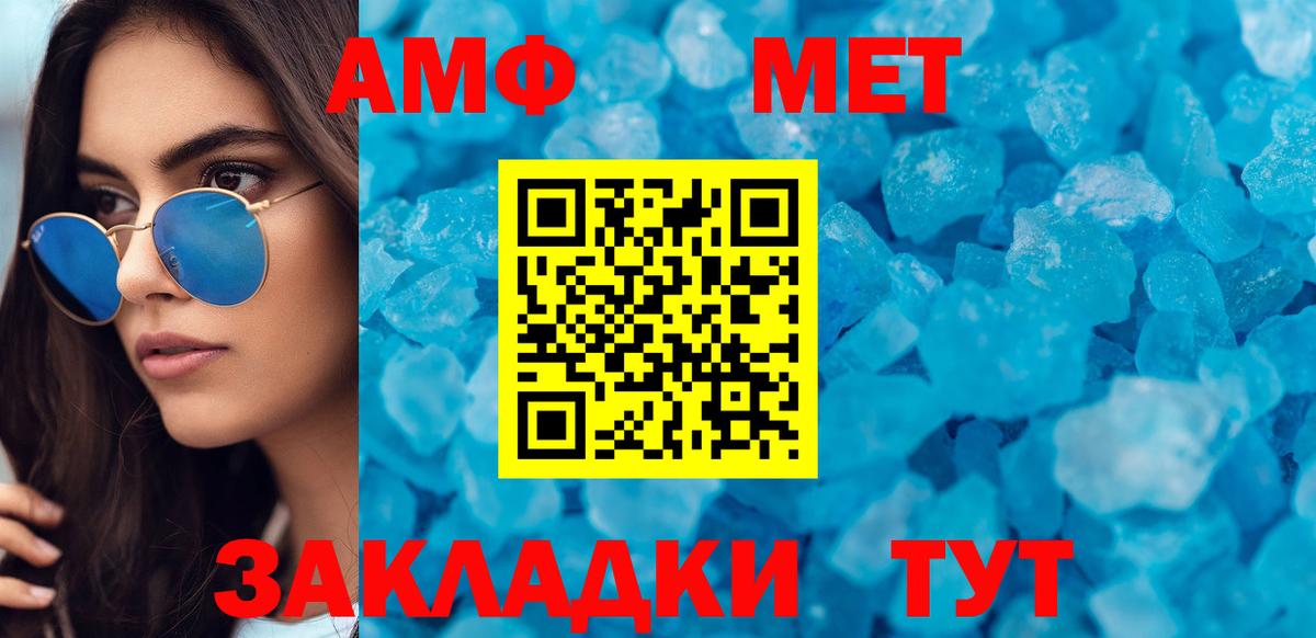 АМФ Розовый  Вход с VPN  АМФЕТАМИН  Арзамас  Amphetamine 