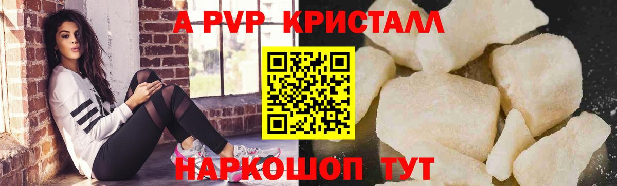 Alpha PVP крисы CK Арзамас