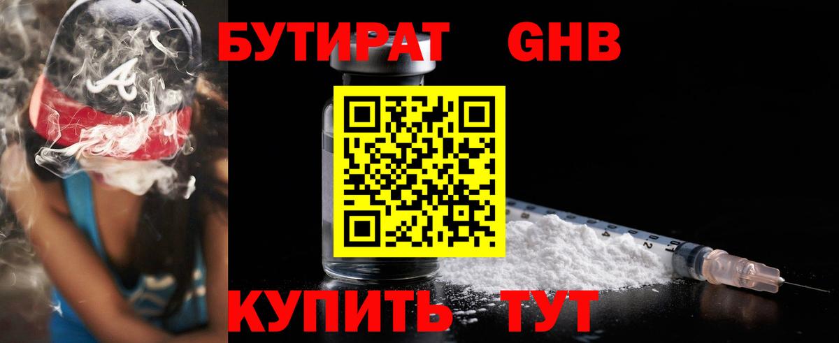 Бутират  БУТИРАТ Butirat  Вход с VPN  Арзамас 