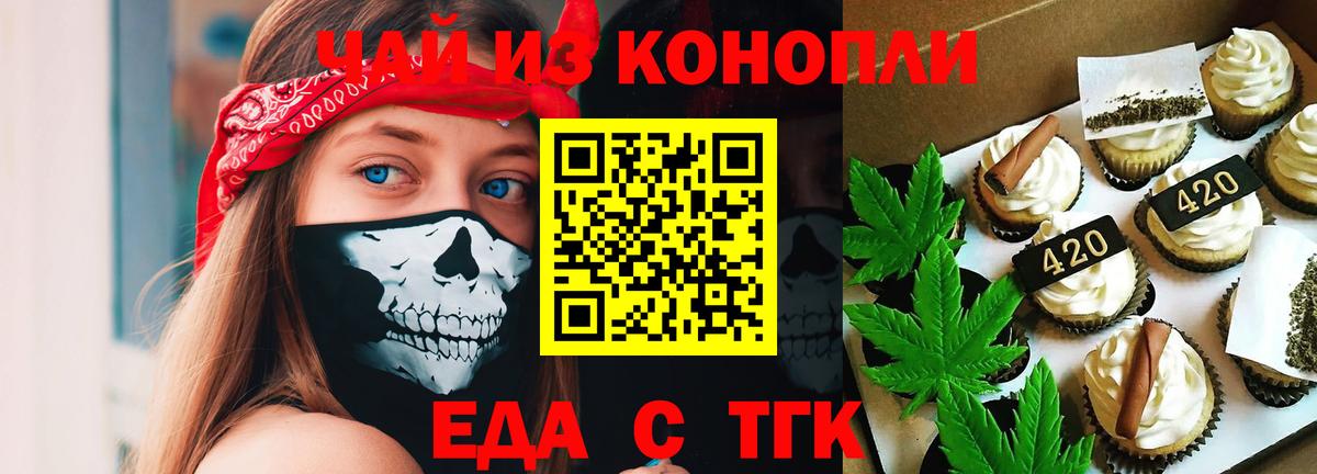 Canna-Cookies марихуана  Вход с VPN  Арзамас 