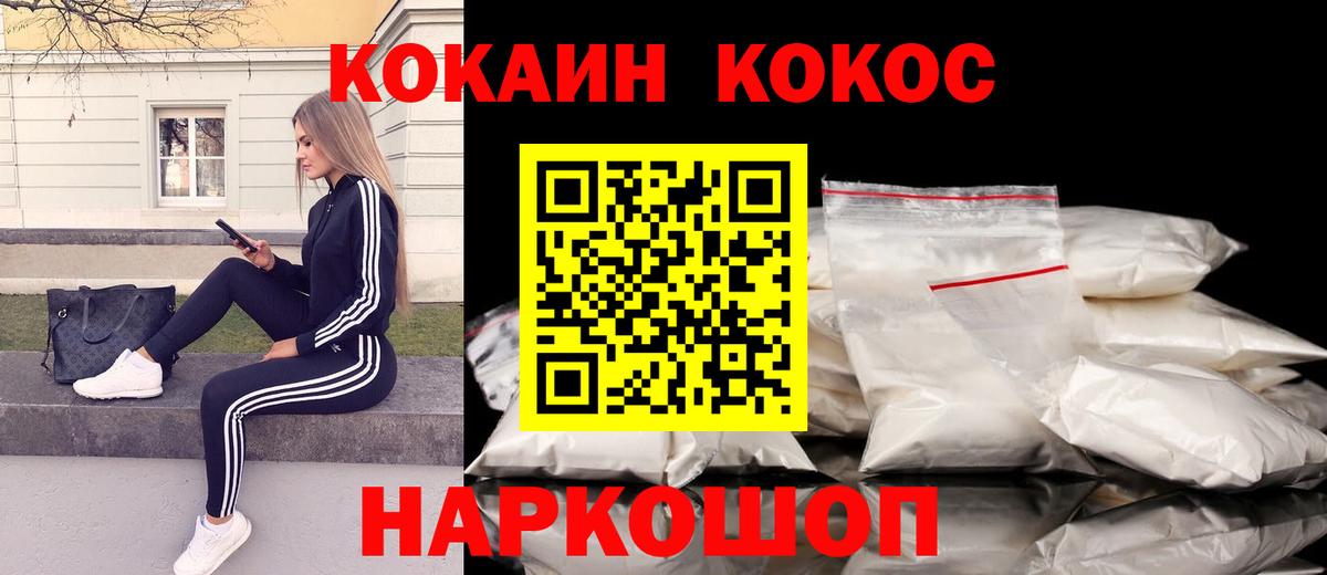 Кокаин  Вход с VPN  Арзамас  Cocaine 98%  COCAIN Колумбийский 