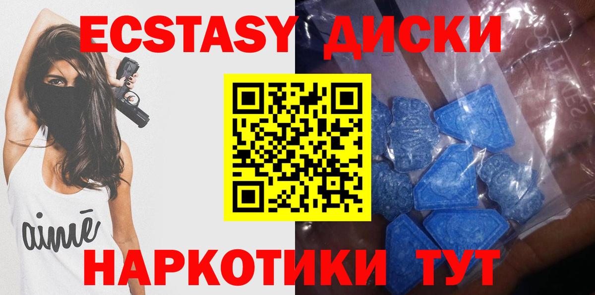 Экстази  ЭКСТАЗИ louis Vuitton  Вход с VPN  Ecstasy mix  Арзамас 