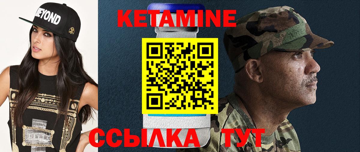 Арзамас  КЕТАМИН VHQ  Вход с VPN 