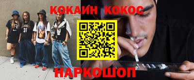 синтетический гашиш Славгород