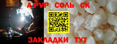 Альфа ПВП Славянск-на-Кубани