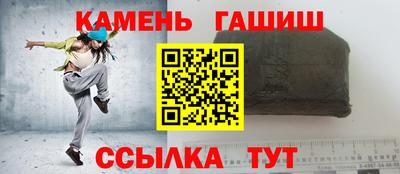 синтетический гашиш Славгород