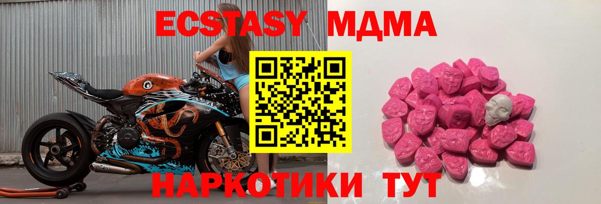 Арзамас  MDMA кристаллы  MDMA  Вход с VPN 