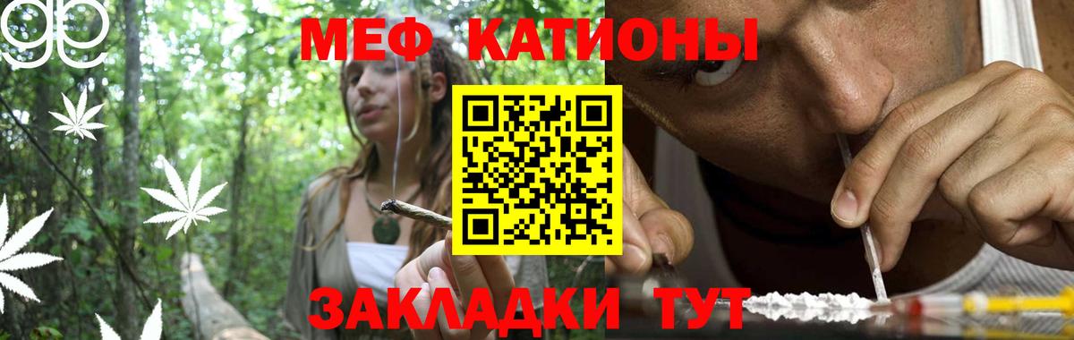 Меф мука Арзамас