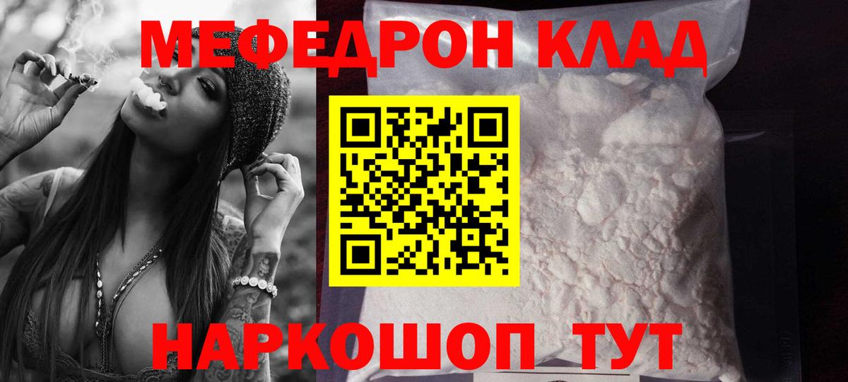 Арзамас  МЯУ-МЯУ  МЯУ-МЯУ  Мефедрон VHQ  Вход с VPN 