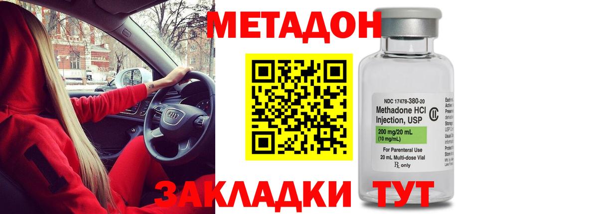   ссылка  МЕТАДОН methadone  Вход с VPN  Арзамас 