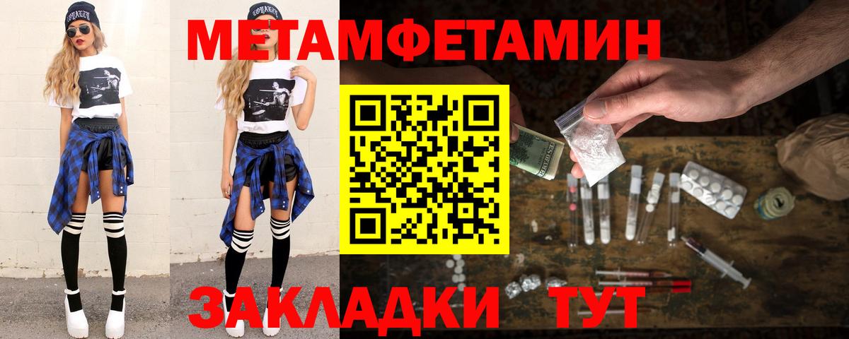 Первитин кристалл Арзамас