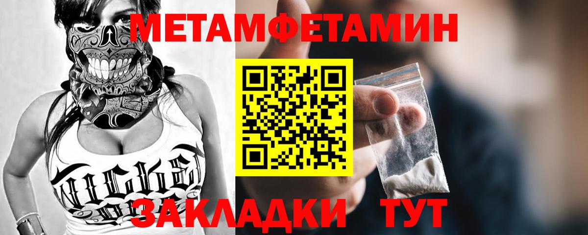 Первитин Декстрометамфетамин 99.9%  Вход с VPN  Первитин Декстрометамфетамин 99.9%  Арзамас 