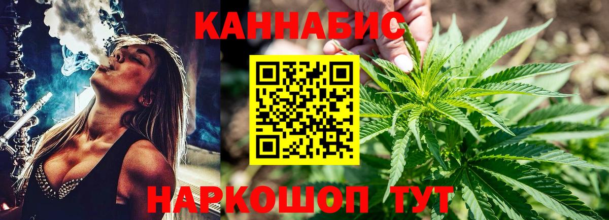 МАРИХУАНА индика Арзамас